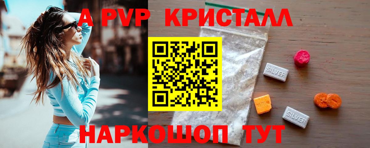 APVP мука Топки