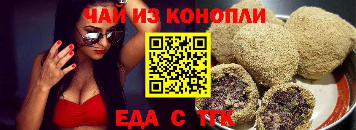 Топки  Canna-Cookies конопля  Вход с VPN 