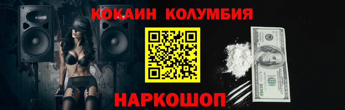Топки  Кокаин  Вход с VPN  КОКАИН Fish Scale 