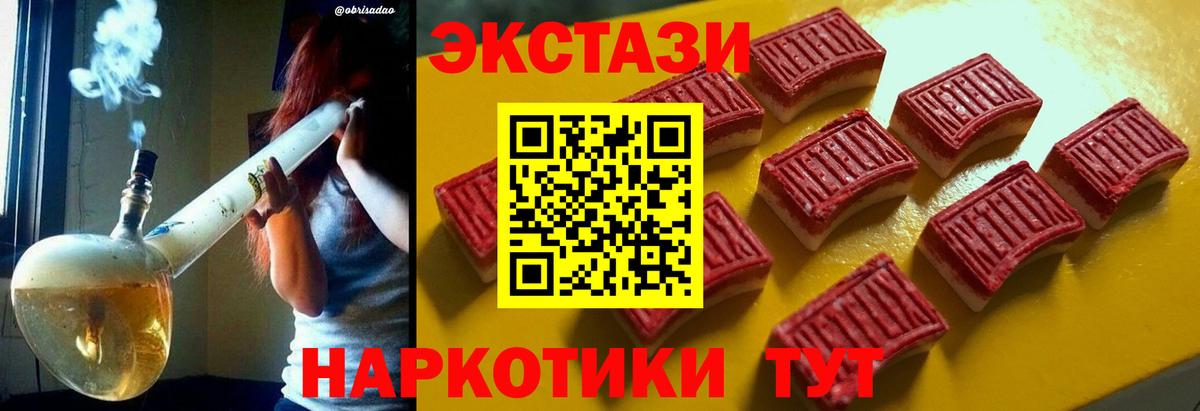 Экстази  Экстази Philipp Plein  Ecstasy круглые  Вход с VPN  Топки 