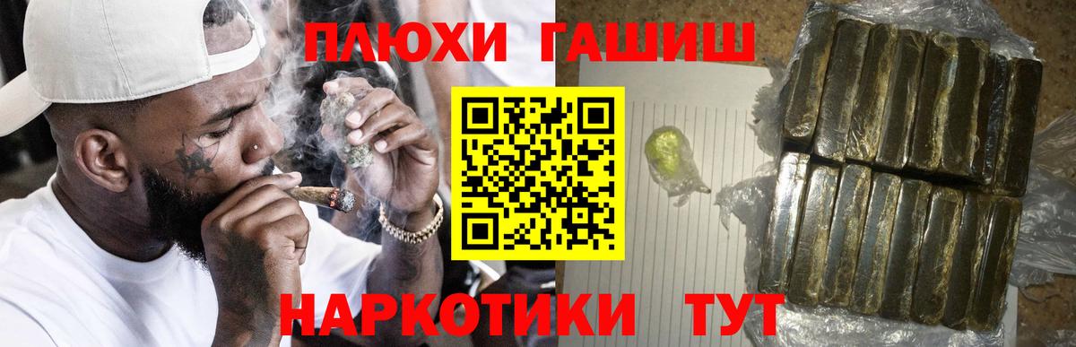 Гашиш хэш  ГАШИШ хэш  Гашиш  Топки  Вход с VPN 