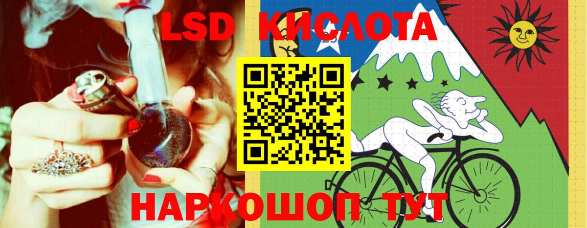 ЛСД экстази кислота Топки