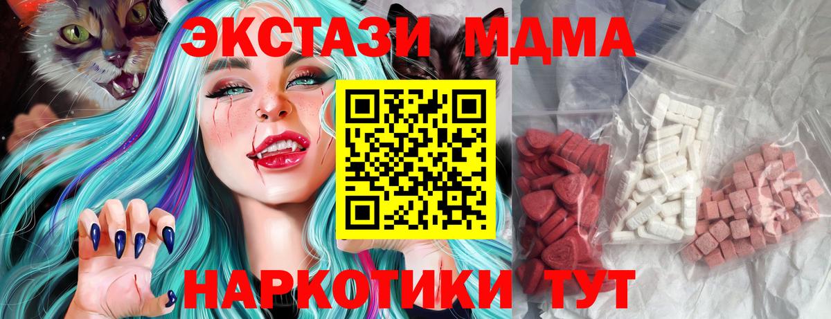 МДМА  МДМА crystal  Вход с VPN  Топки 