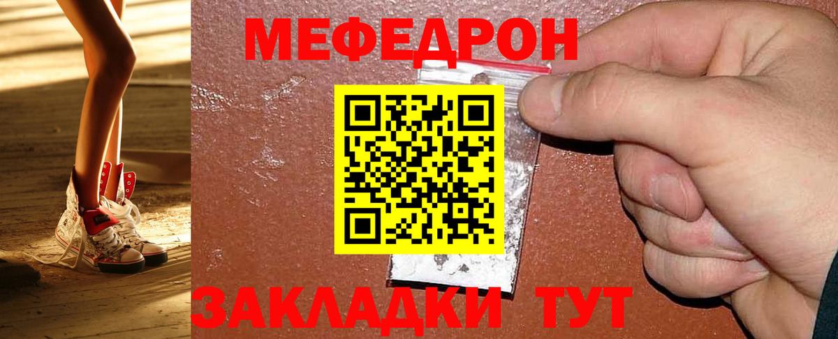 Меф кристаллы Топки