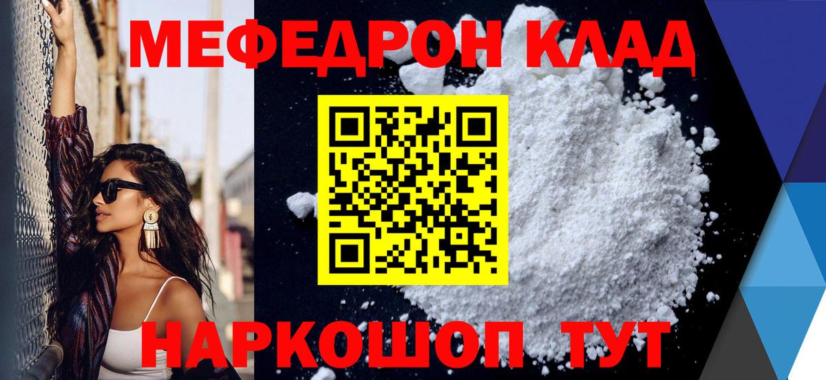 Меф VHQ  МЕФ  Топки  Мефедрон 4 MMC  МЕФ  Вход с VPN 