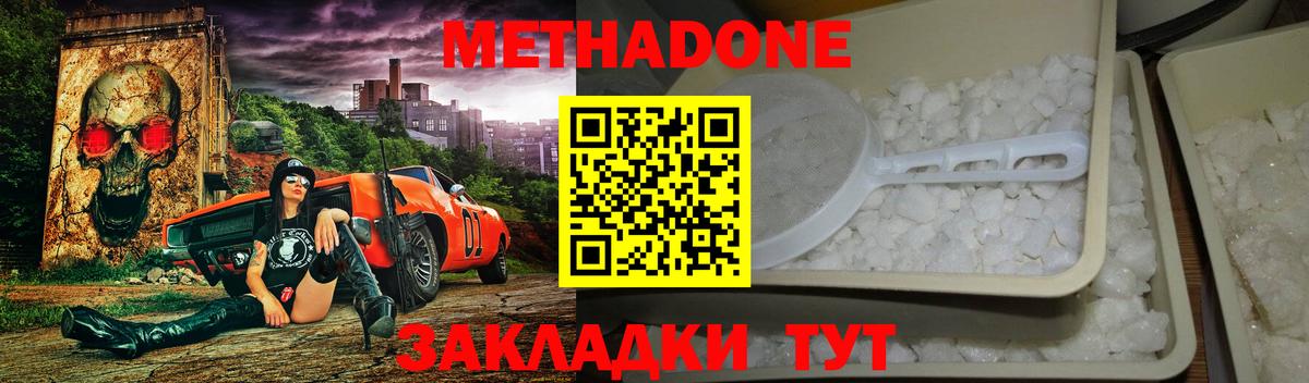 Метадон мёд  МЕТАДОН VHQ  Вход с VPN  Топки 
