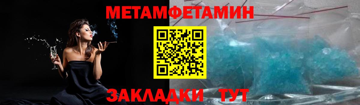 Метамфетамин витя Топки