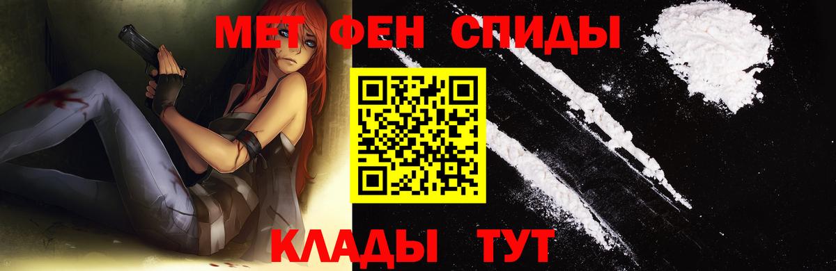 МЕТАМФЕТАМИН Декстрометамфетамин 99.9%  МЕТАМФЕТАМИН  Топки  Вход с VPN 
