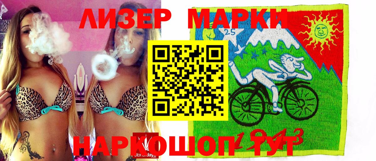 закладки  Наркотические марки 1,5мг  Вход с VPN  Топки  Наркотические марки 1,5мг  Марки 25I-NBOMe 
