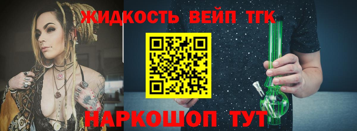 Топки  закладки  Вход с VPN  Дистиллят ТГК жижа  ТГК Wax 
