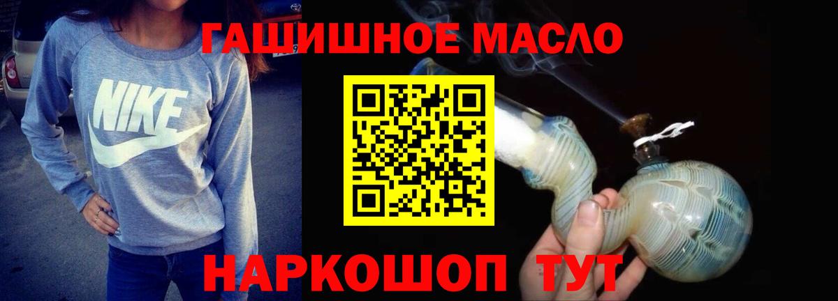 ТГК THC oil Топки