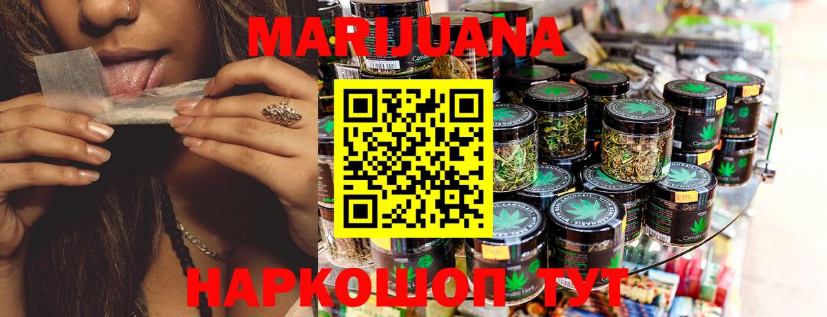 Конопля Ganja  Вход с VPN  Бошки марихуана конопля  Топки  Канабис сатива 